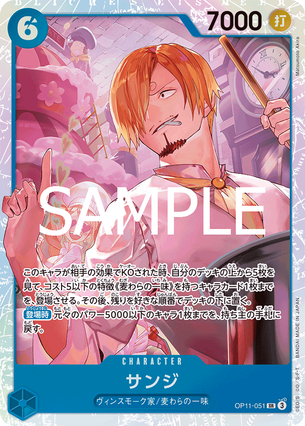 OP11-051 SR Sanji
